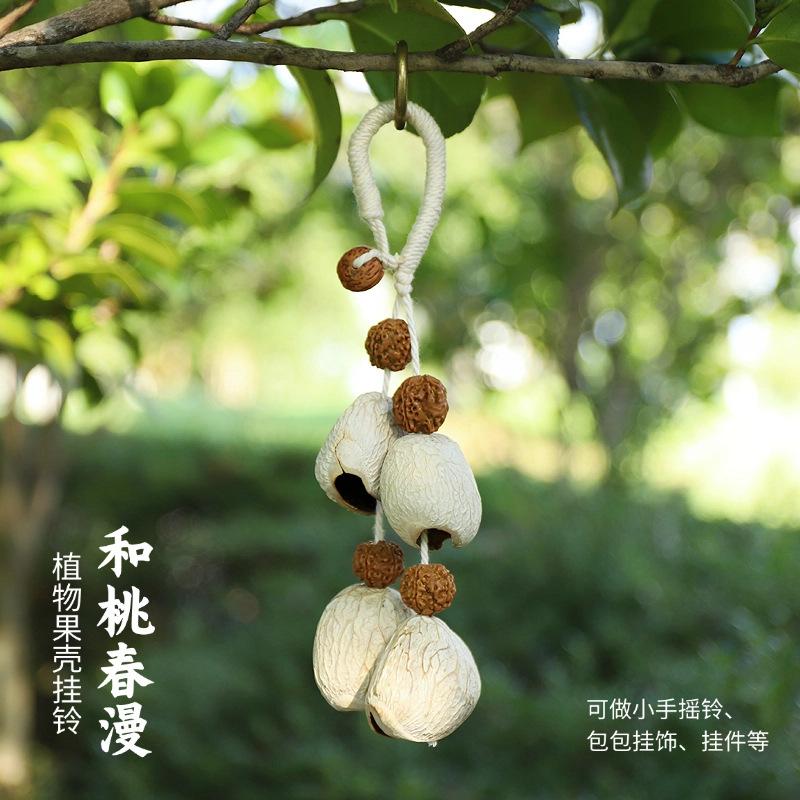Naturally handcrafted fruit shell bell, with seeds, sound therapy handbell, wish-fulfilling fruit bag ornament, Yunnan specialty gift, mobile phone decoration accessory
