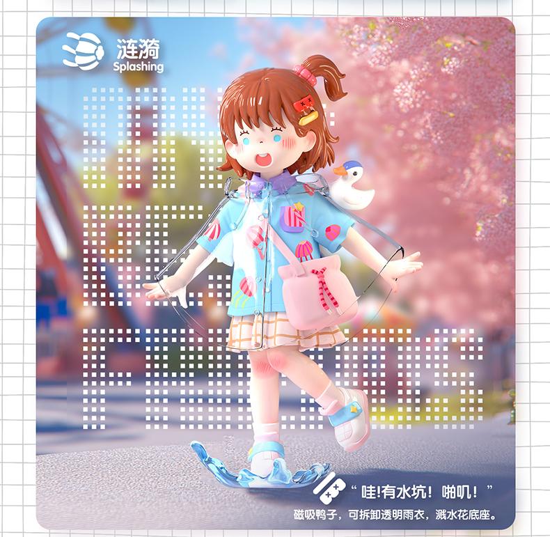 890. Suki My Friends Series Figure Blind Box 890. Suki My Friends Series Figure Blind Box