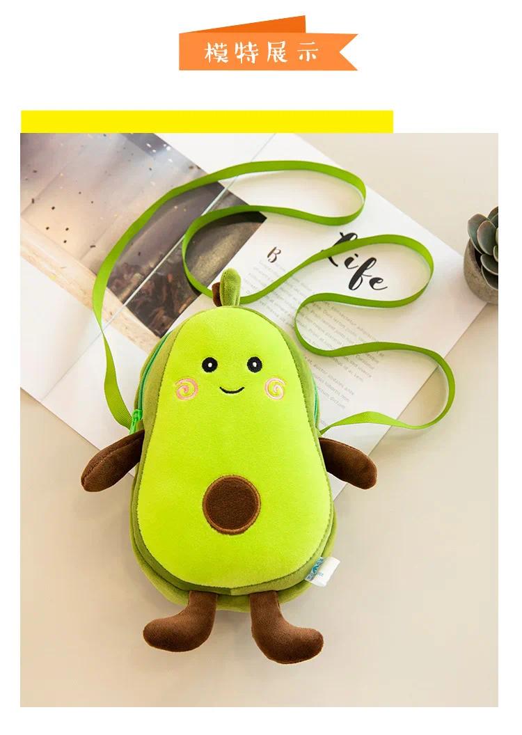 Avocado Plush Kawaii Toys Cartoon Soft Stuffed Fruits Creative New Female Mulit Style Shoulder Bag for Children Kids Gift Toys