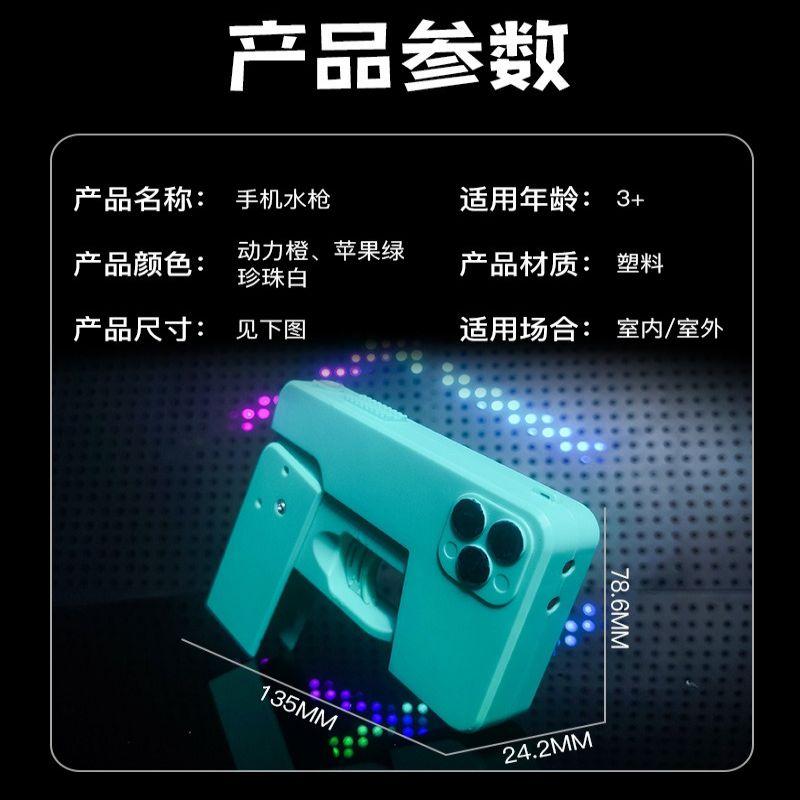 Folding mobile phone water gun, large-capacity explosions, water spray guns, boys and girls, baby water toys.