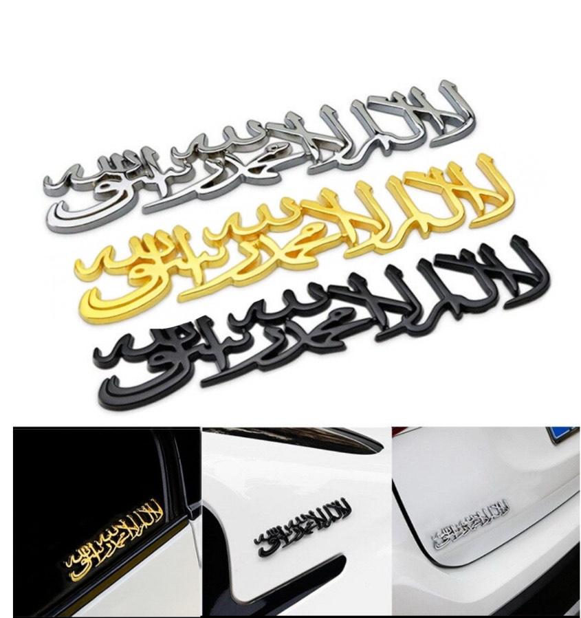 2-PC Halal Arabic Car Badge, Minimalist Stainless Steel Faith Emblem for Muslim Drivers, Islamic Car Accessory with Authentic Calligraphy, No-Drill Adhesive Mount, Universal Fit Auto Decor Gift2PCS