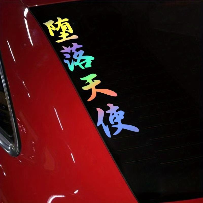 Chinese Character Pattern Car Sticker, Waterproof Vinyl Modification Decal, Suitable for Car Front Windshields, Rear Windshields, and Body, Japanese-style Modification Decoration, Sticker for Cars