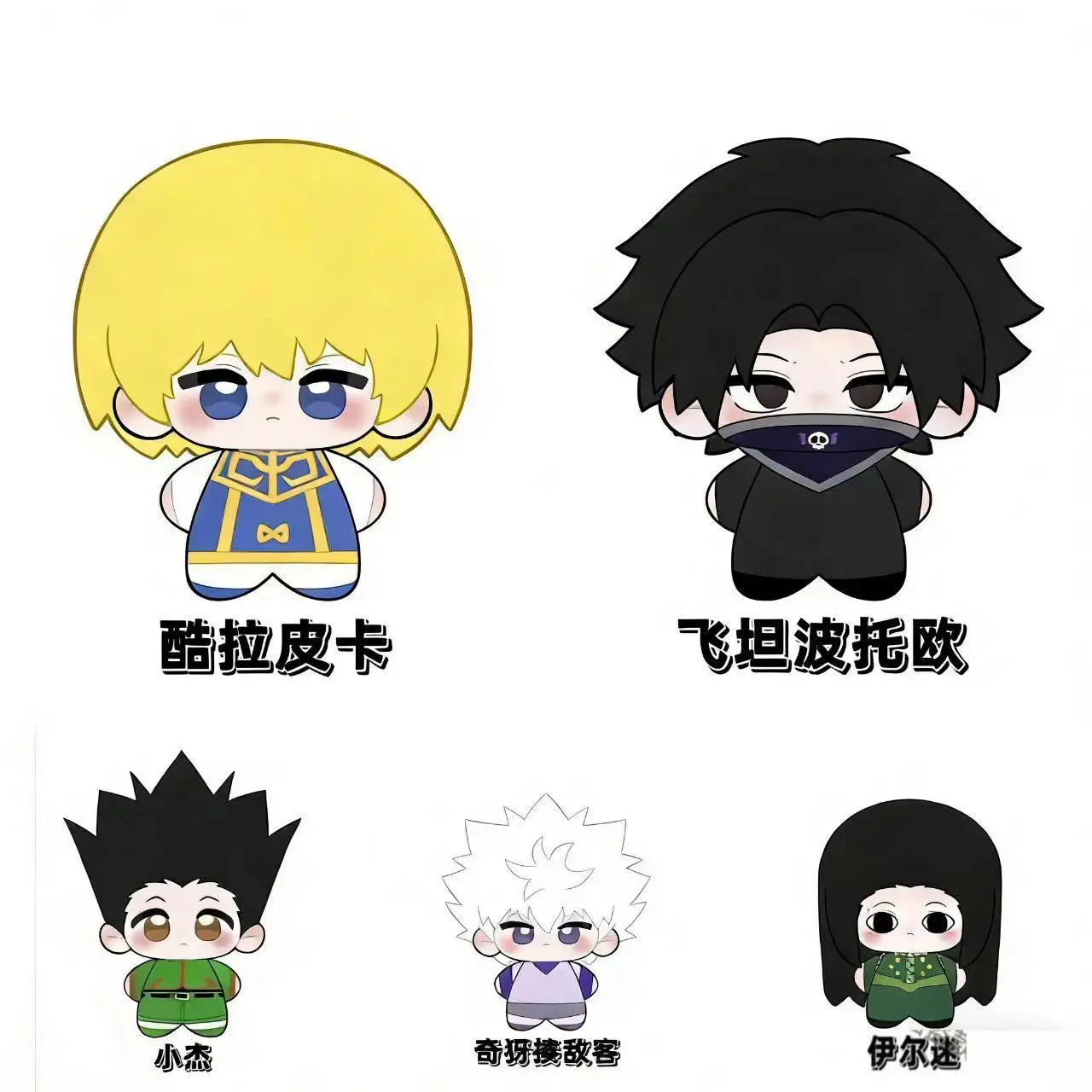 10cm Cotton Doll Pendants Anime Hunter x Hunter Feitan Kurapika Gon Irumi Killua Cute Plush Toys Cartoon Puppet Kids DIY Gifts