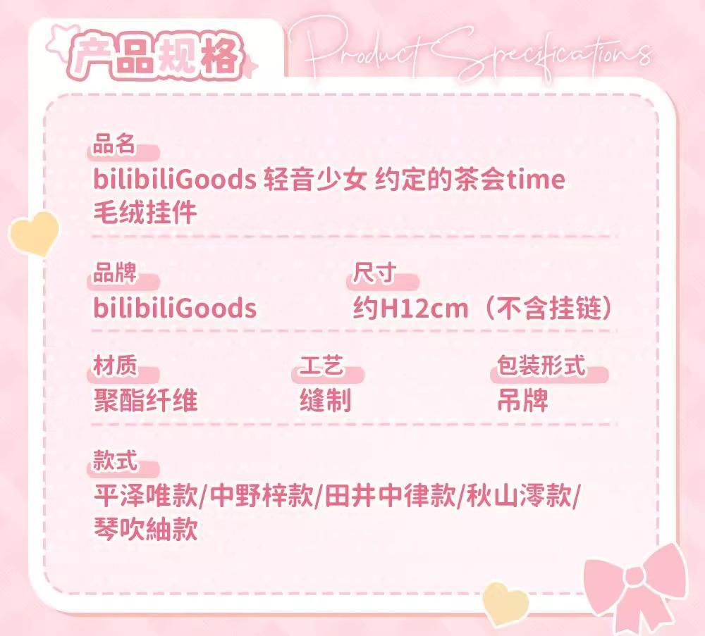 New Genuine K On Teacup Stuffed Plush Doll K On Keychains Keyring Fluffy Tea Party Time Series Plush Figure Ornament Gift Toy