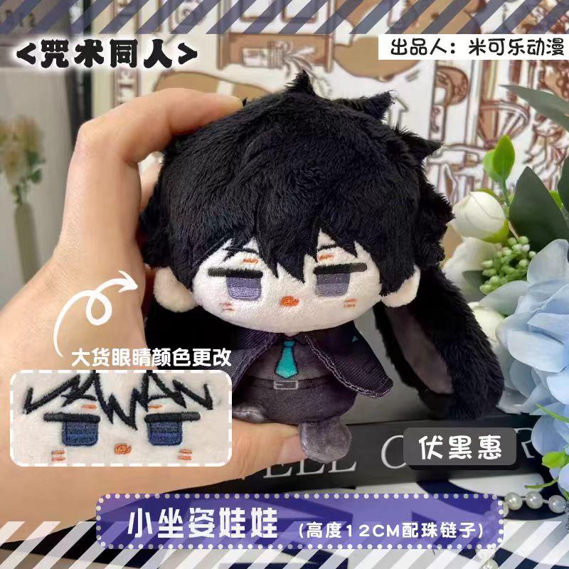 Jujutsu Kaisen Plush Itadori Yuji Choso Ryomen Sukuna Okkotsu Yuta Pendant Keychain Anime Cosplay Stuffed Doll Gift For Kids Jujutsu Kaisen Plush Itadori Yuji Choso Ryomen Sukuna Okkotsu Yuta Pendant Keychain Anime Cosplay Stuffed Doll Gift For Kids