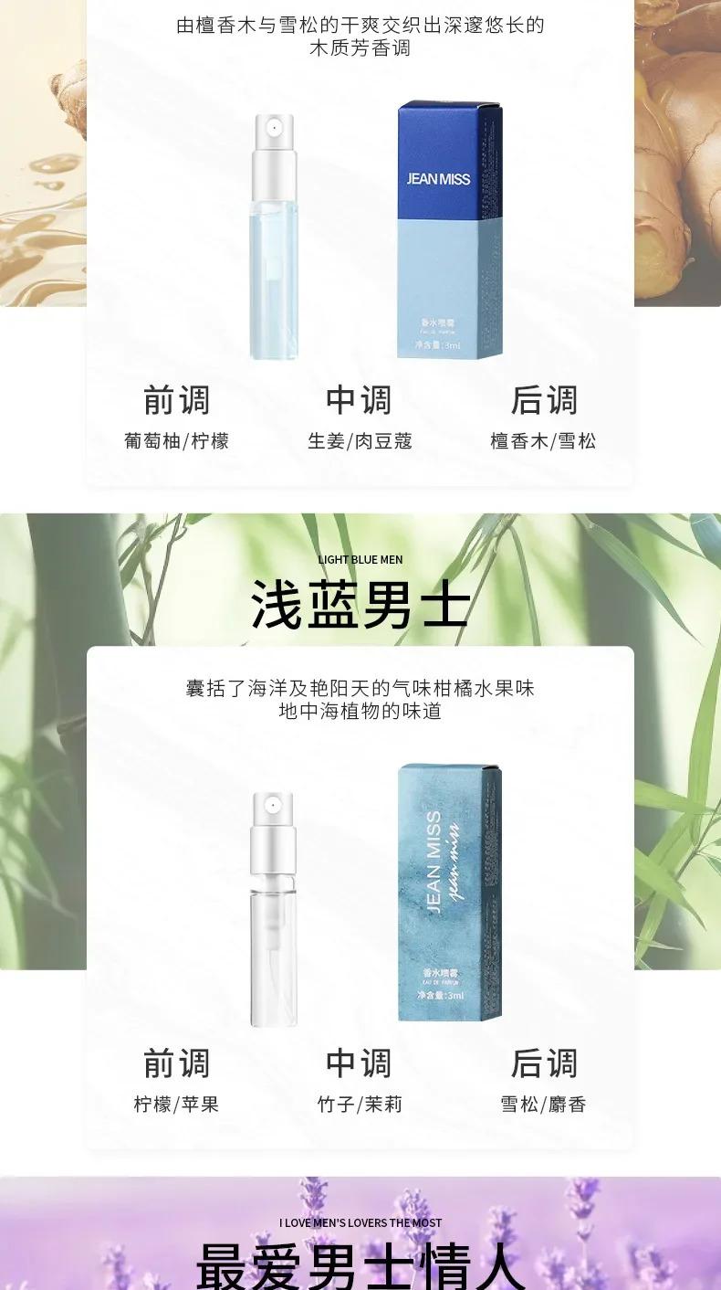 Portable 3ML Premium Perfume Long Lasting Fragrance Original Cologne Travel Size Atomizer Wholesale Portable 3ML Premium Perfume Long Lasting Fragrance Original Cologne Travel Size Atomizer Wholesale