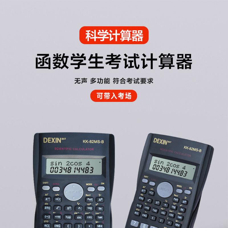 Function 82MS Calculator, Special for Student Exams, Multifunctional Scientific Calculator