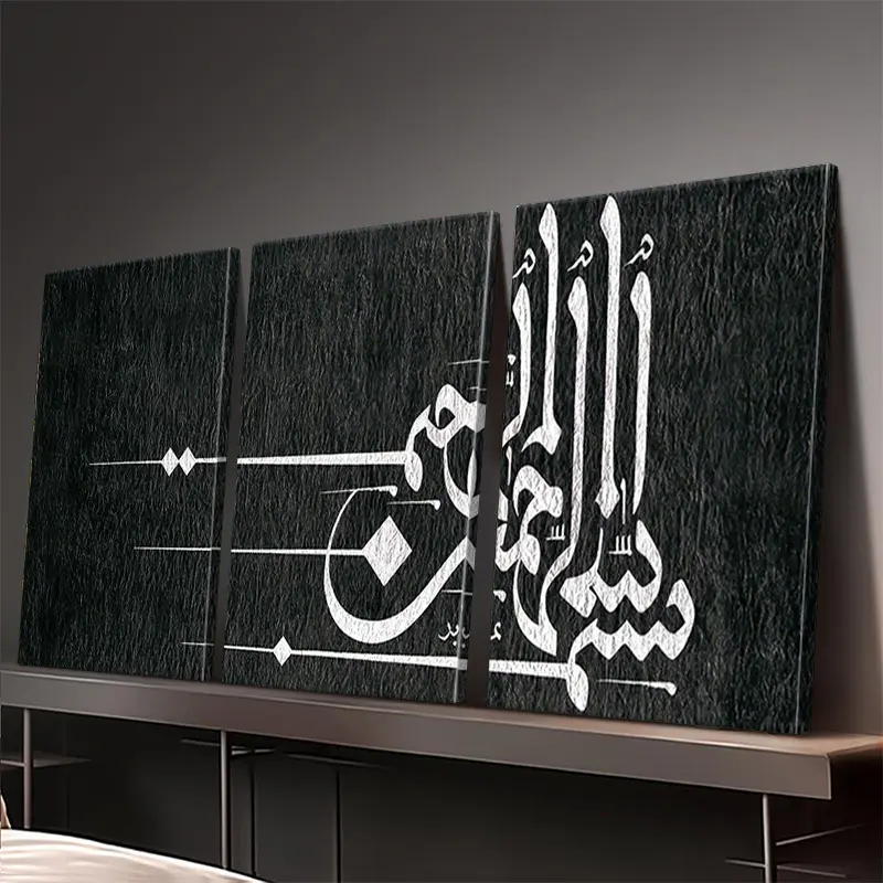 3-Piece Modern Classic Islamic Calligraphy Canvas Wall Art - Black and White Arabic Script, Wooden Framed Poster, Wall Display for Living Room, Bedroom Home Decor, Print, Multi-Size