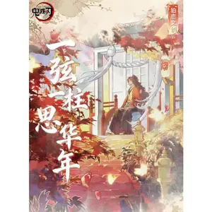Live - Demon Slayer Kanroji X Iguro Art Print Cards